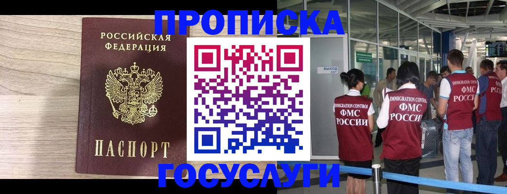 пропишу в квартире в Невельске